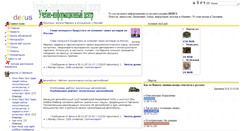Desktop Screenshot of derus.net