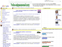 Tablet Screenshot of derus.net